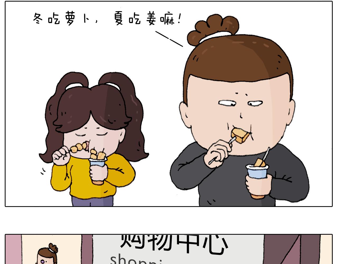 千层榴莲(1/2)-第107话