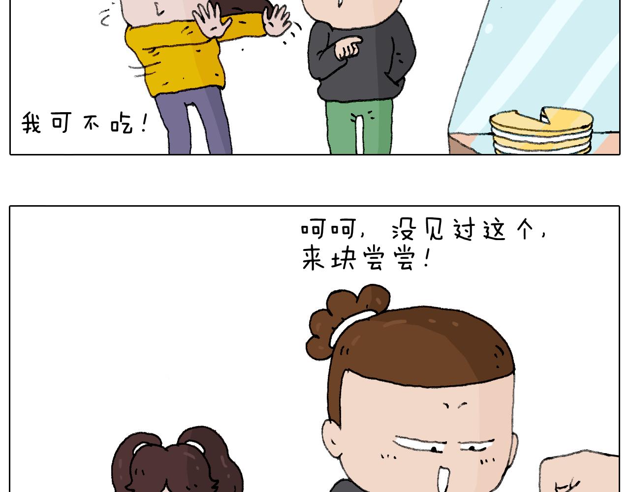 千层榴莲(1/2)-第107话