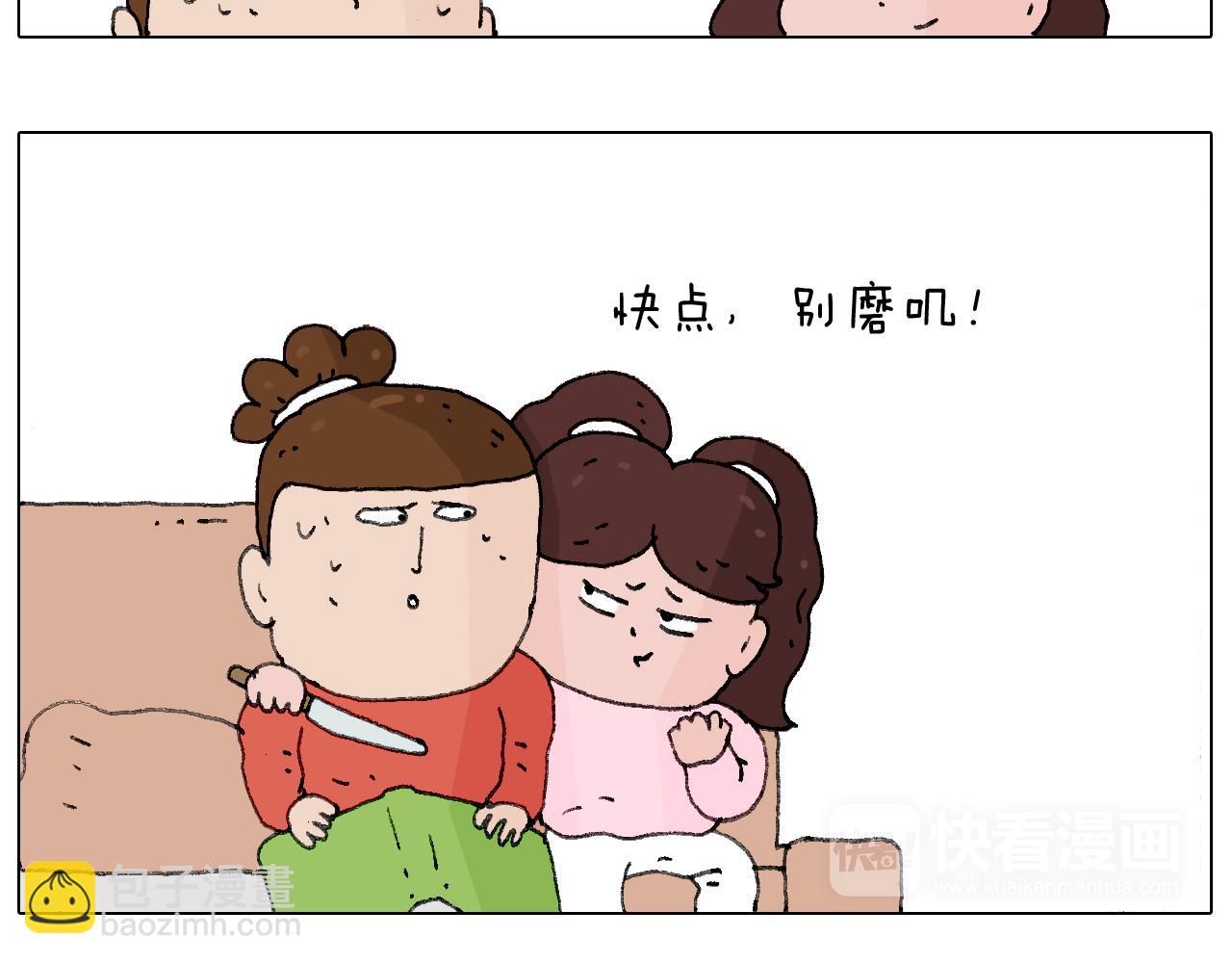 森先生的妹子们(1/2)-第109话