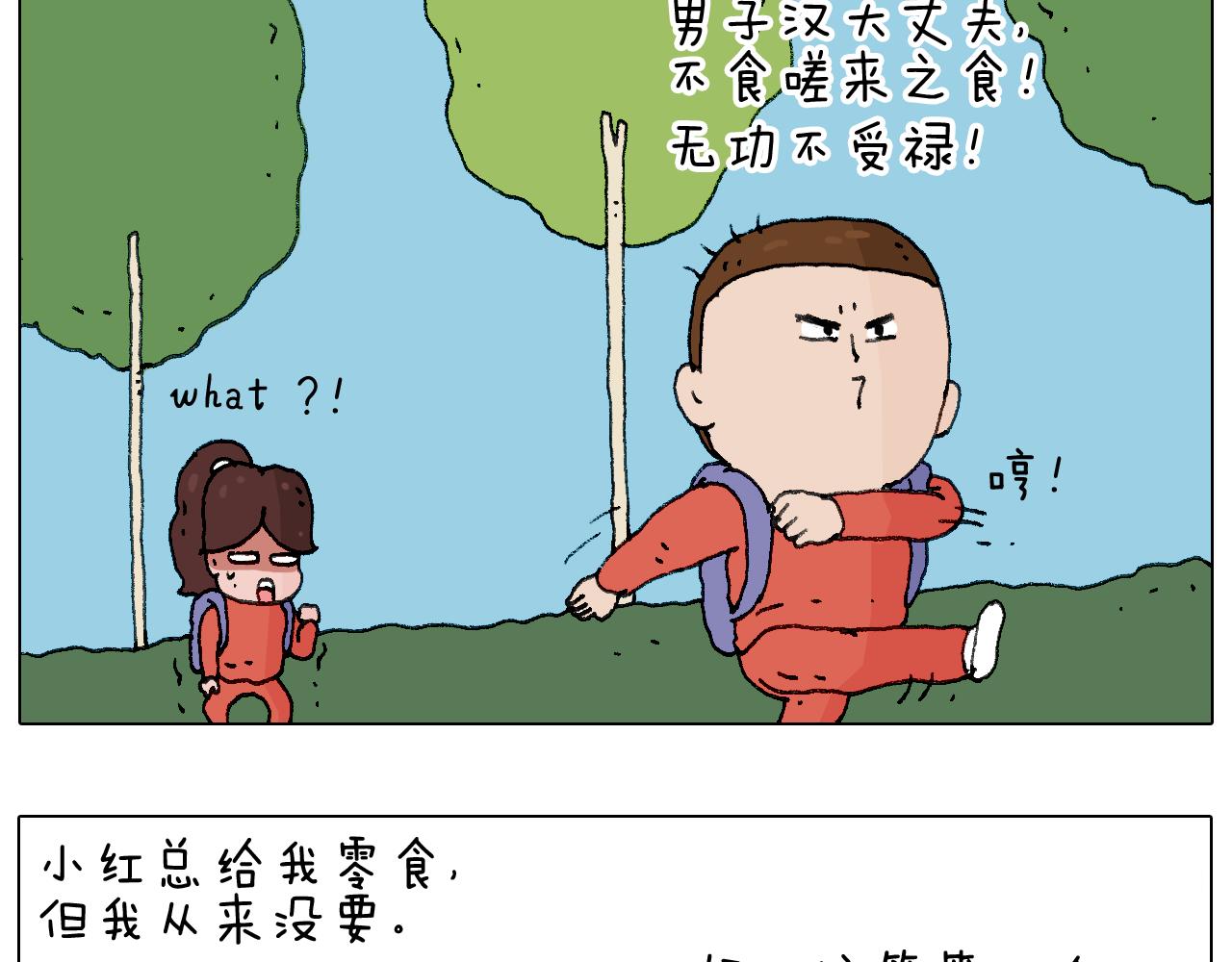 森先生的妹子们(1/2)-第109话