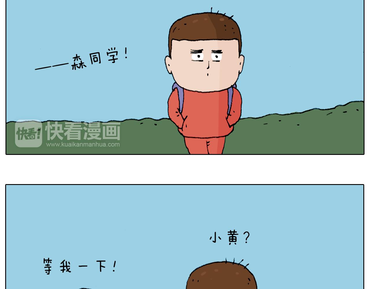 森先生的妹子们(1/2)-第109话