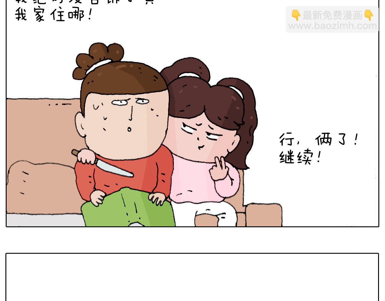 森先生的妹子们(1/2)-第109话