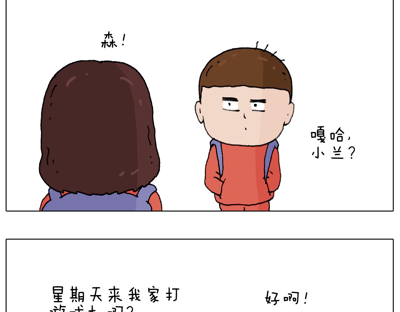 森先生的妹子们(1/2)-第109话