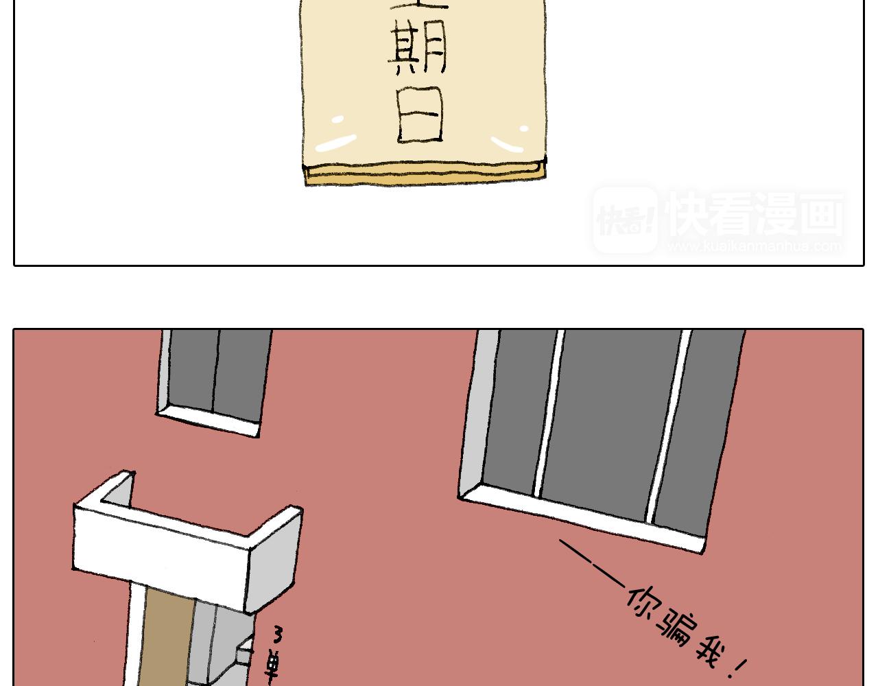 森先生的妹子们(1/2)-第109话