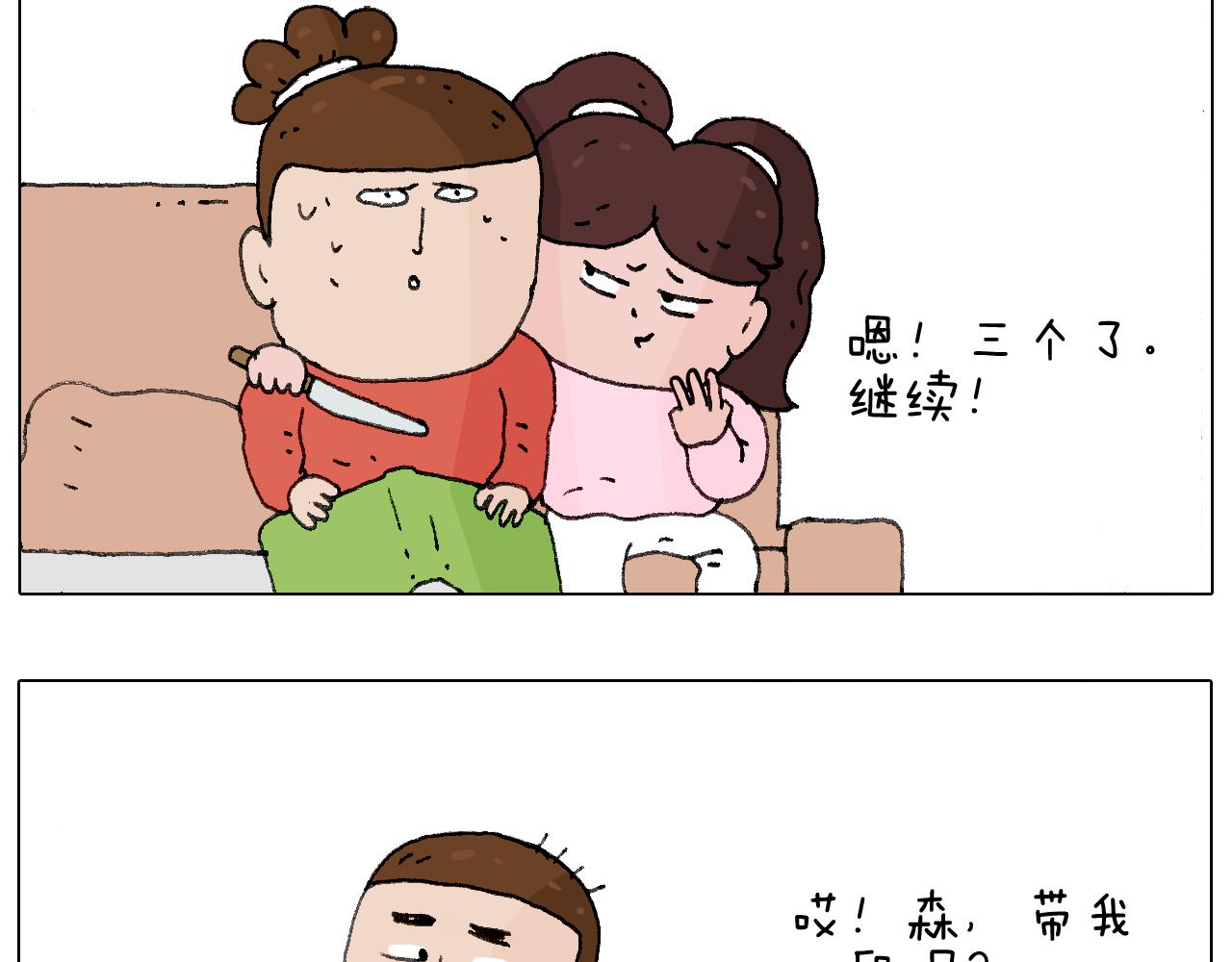 森先生的妹子们(1/2)-第109话