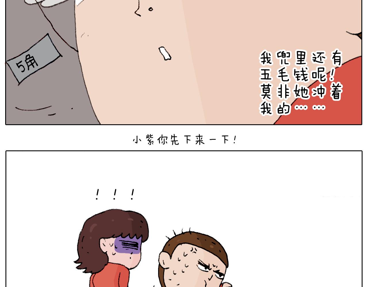森先生的妹子们(1/2)-第109话