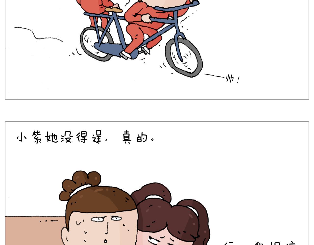 森先生的妹子们(1/2)-第109话