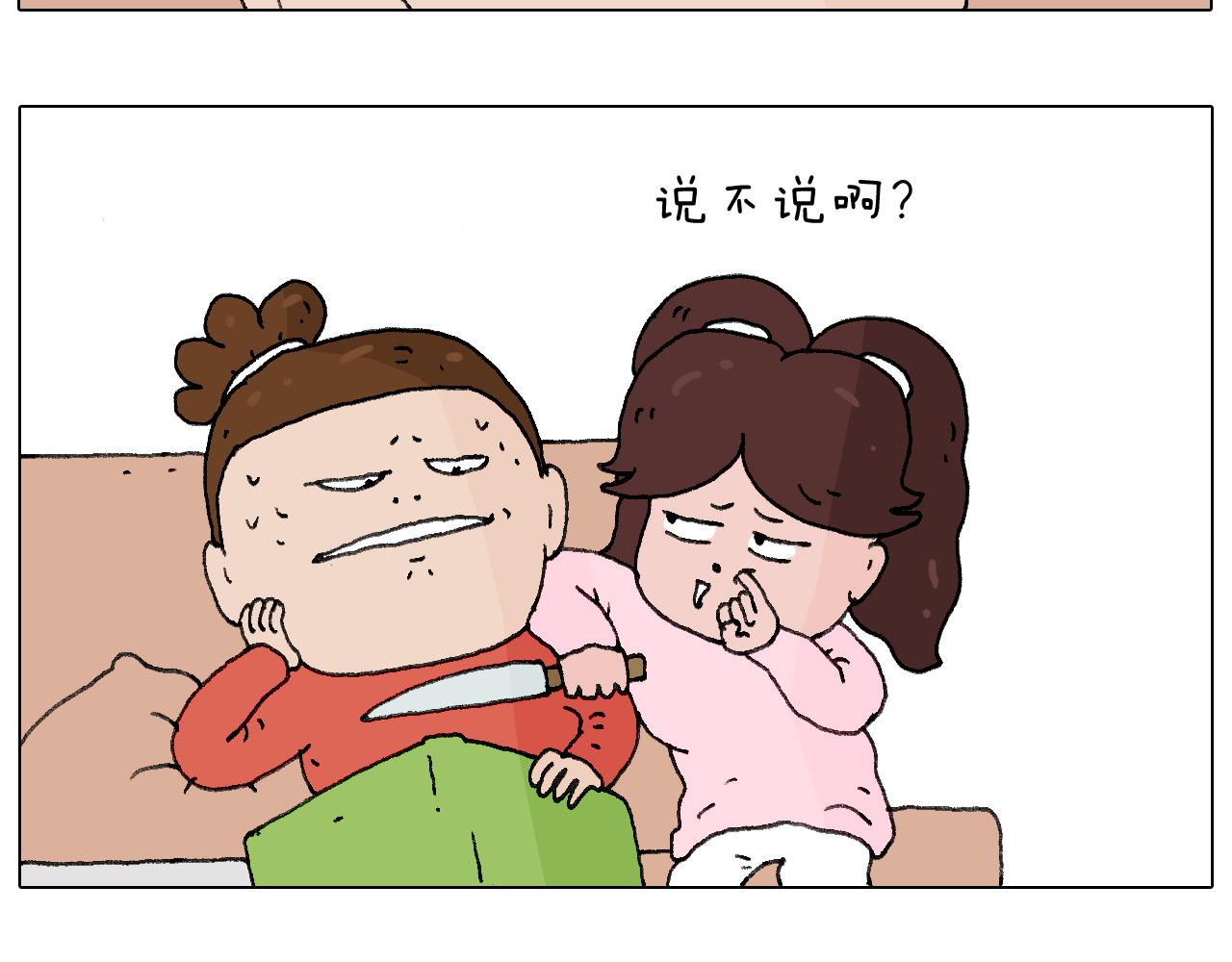 森先生的妹子们(1/2)-第109话