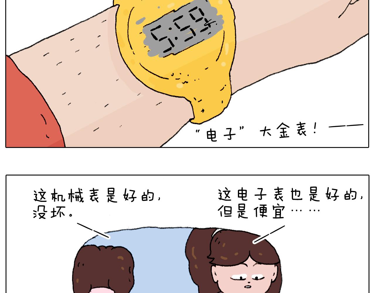 鸡年大吉咯~-第111话