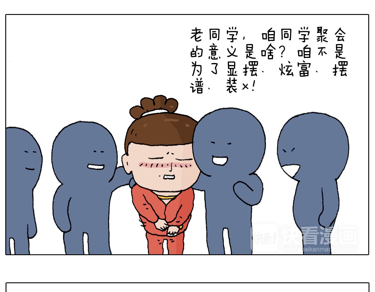 鸡年大吉咯~-第111话