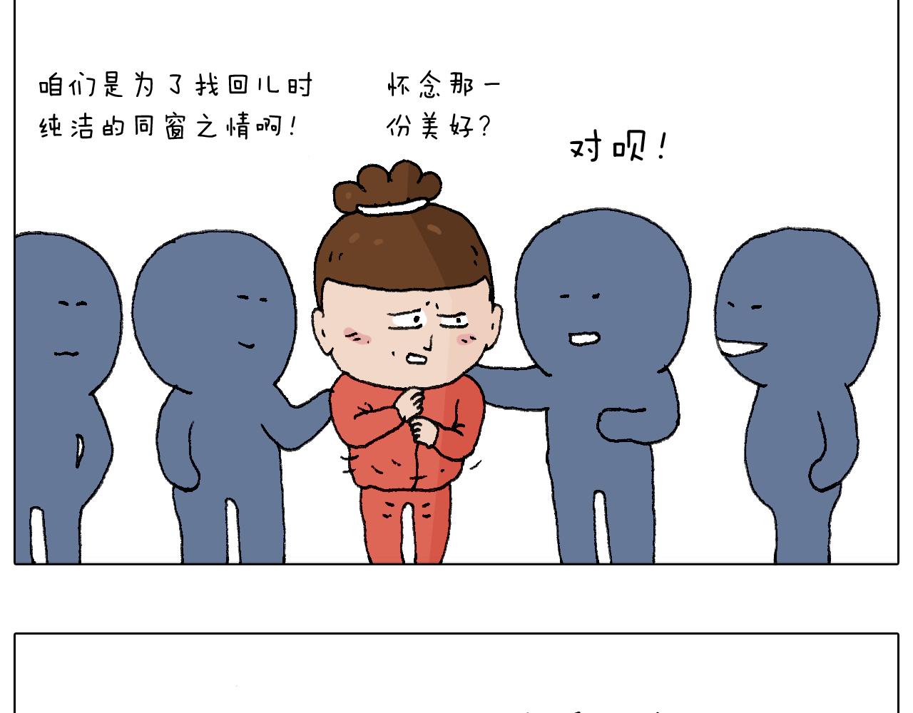 鸡年大吉咯~-第111话