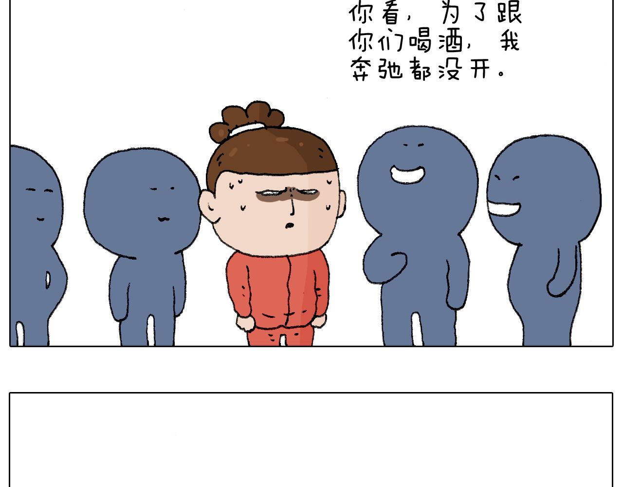 鸡年大吉咯~-第111话