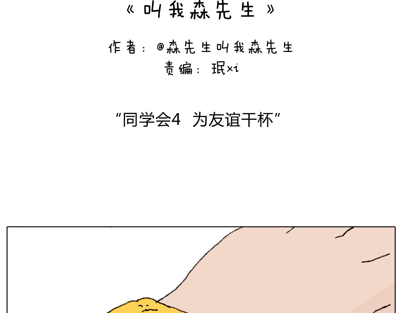 鸡年大吉咯~-第111话
