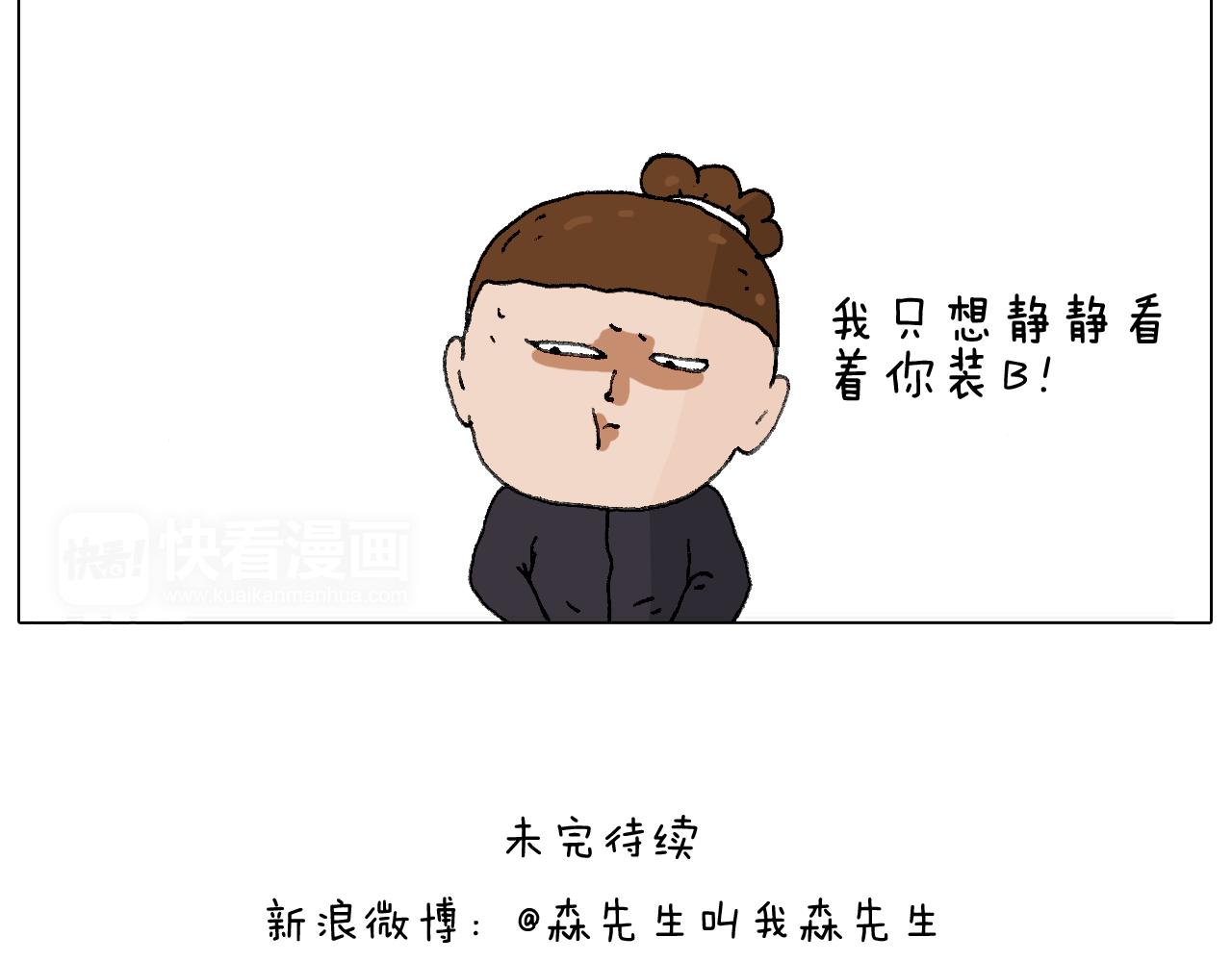 鸡年大吉咯~-第111话