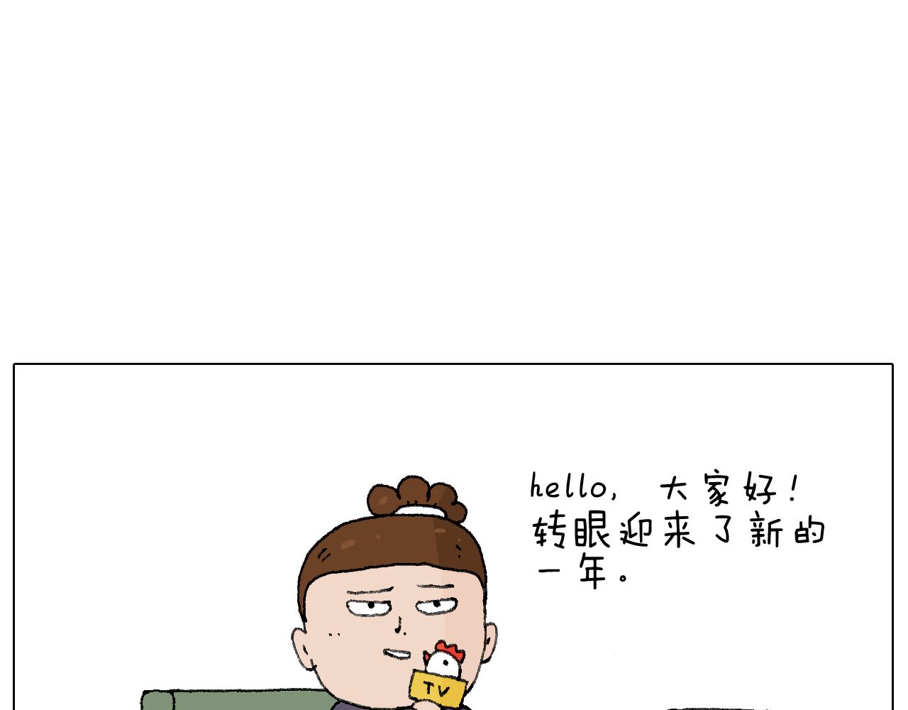 鸡年大吉咯~-第111话