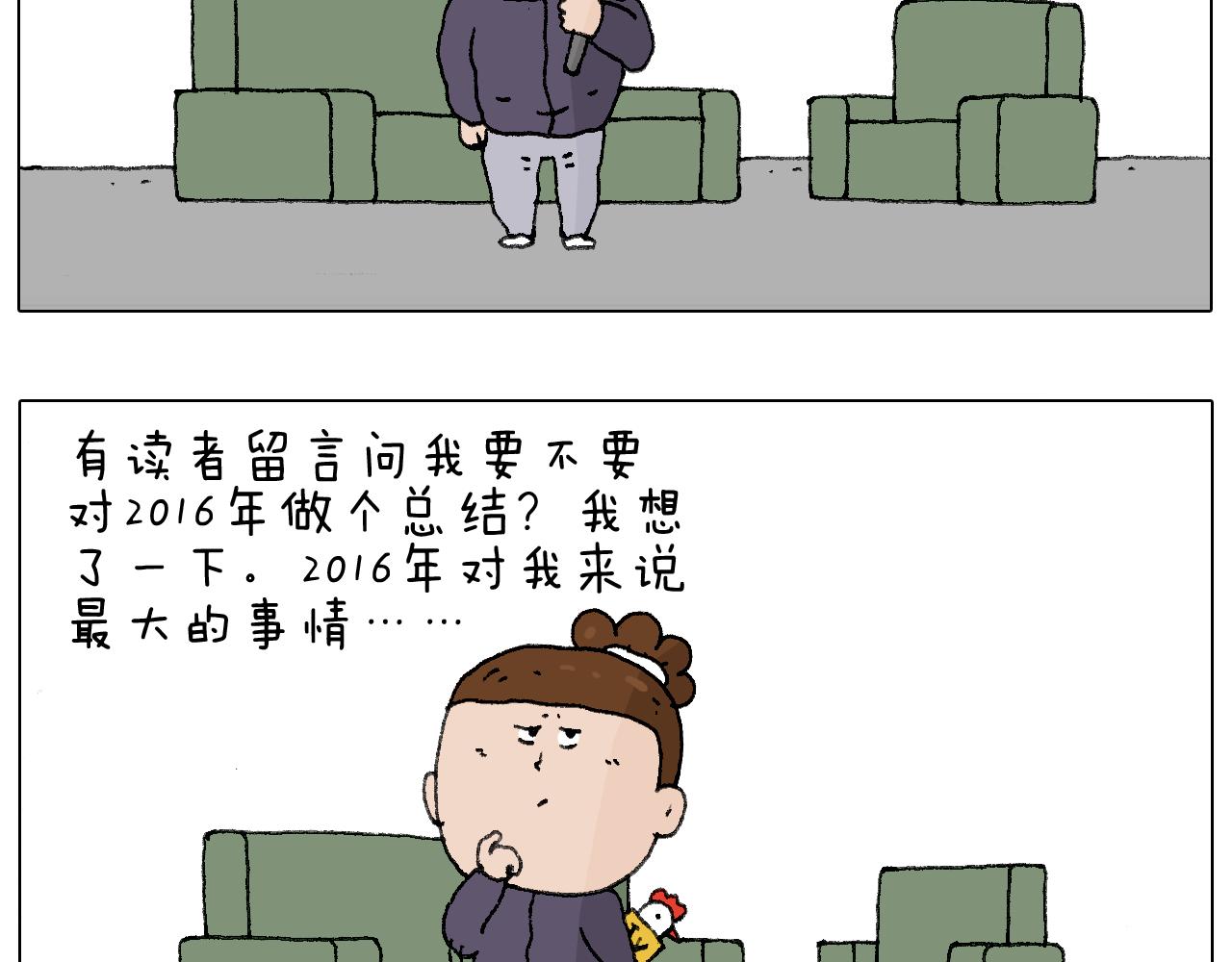 鸡年大吉咯~-第111话