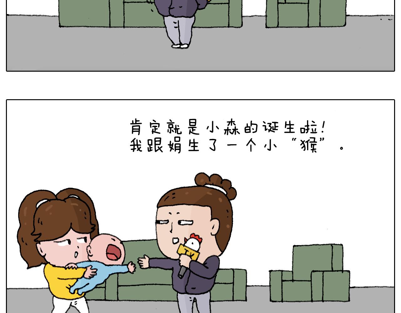 鸡年大吉咯~-第111话