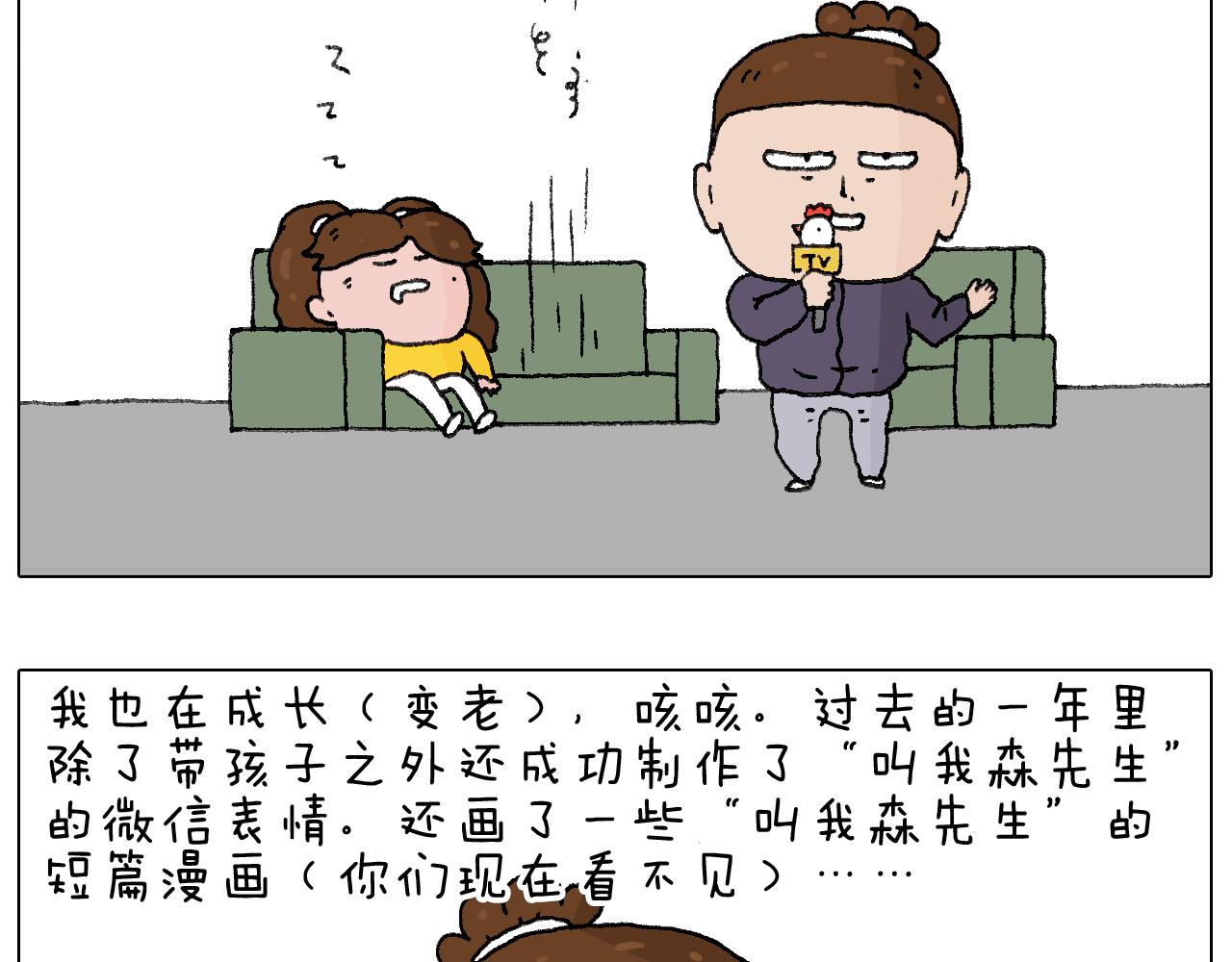 鸡年大吉咯~-第111话