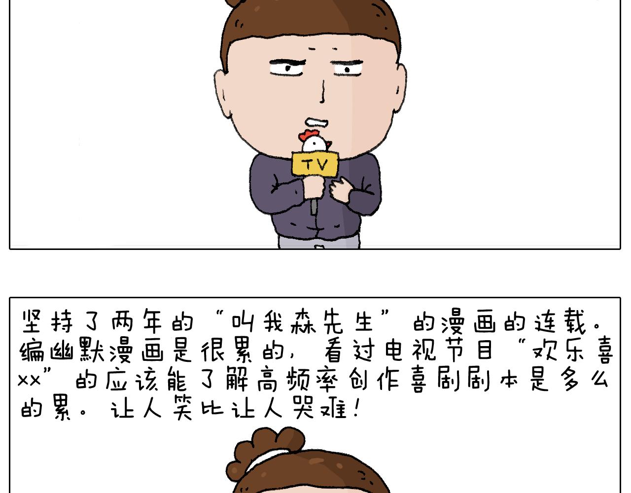 鸡年大吉咯~-第111话