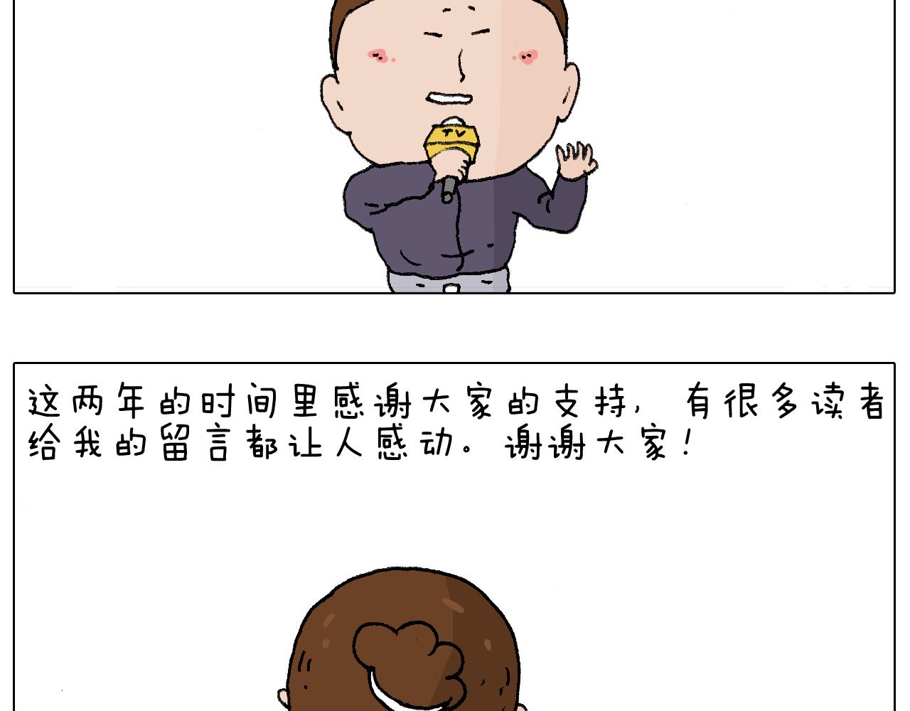 鸡年大吉咯~-第111话