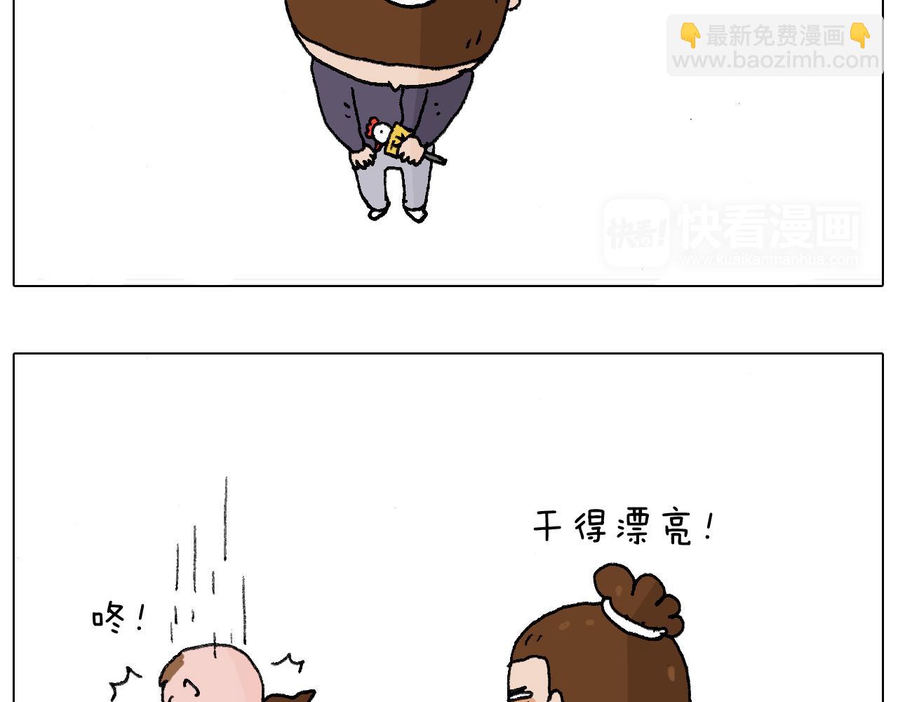 鸡年大吉咯~-第111话