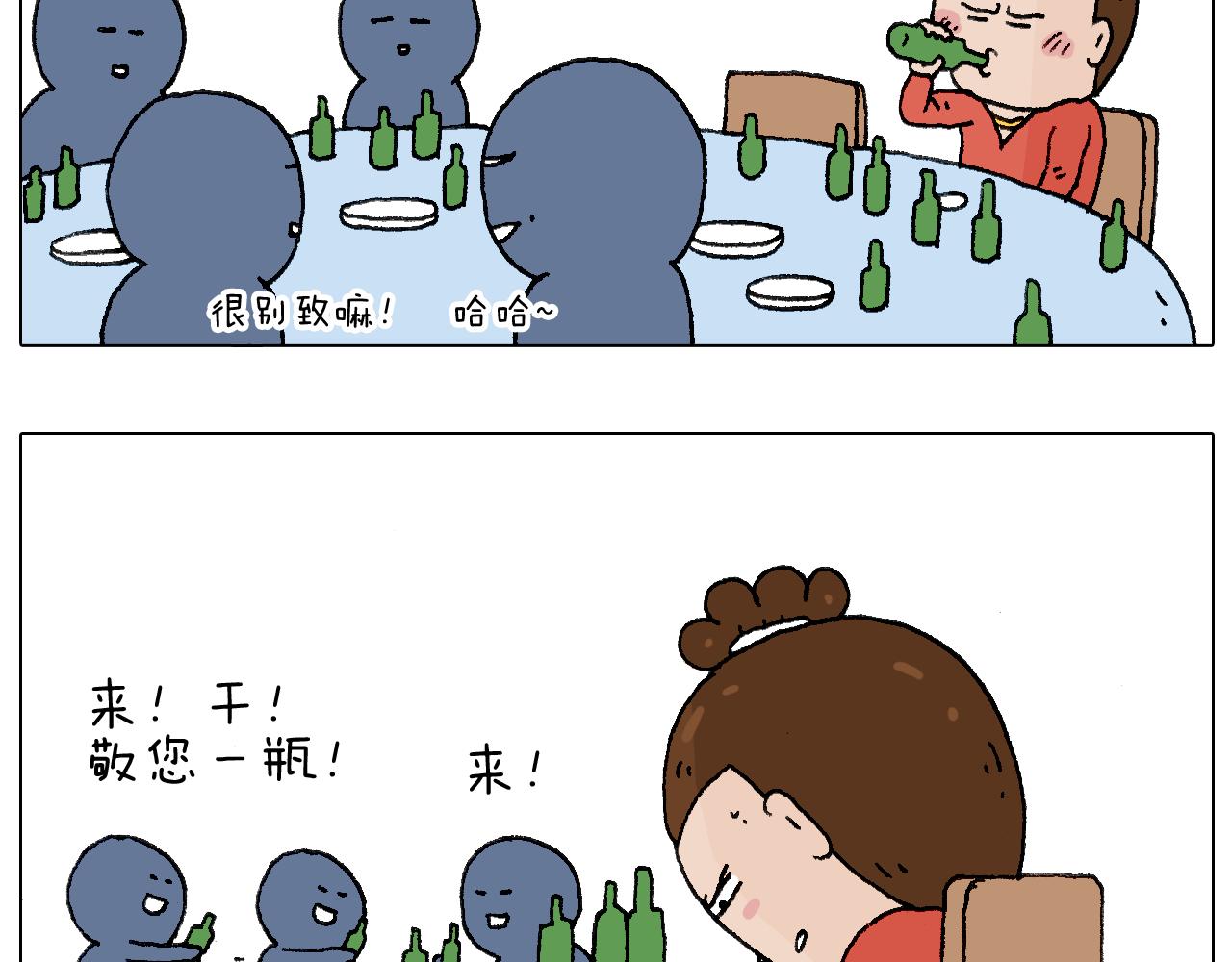 鸡年大吉咯~-第111话