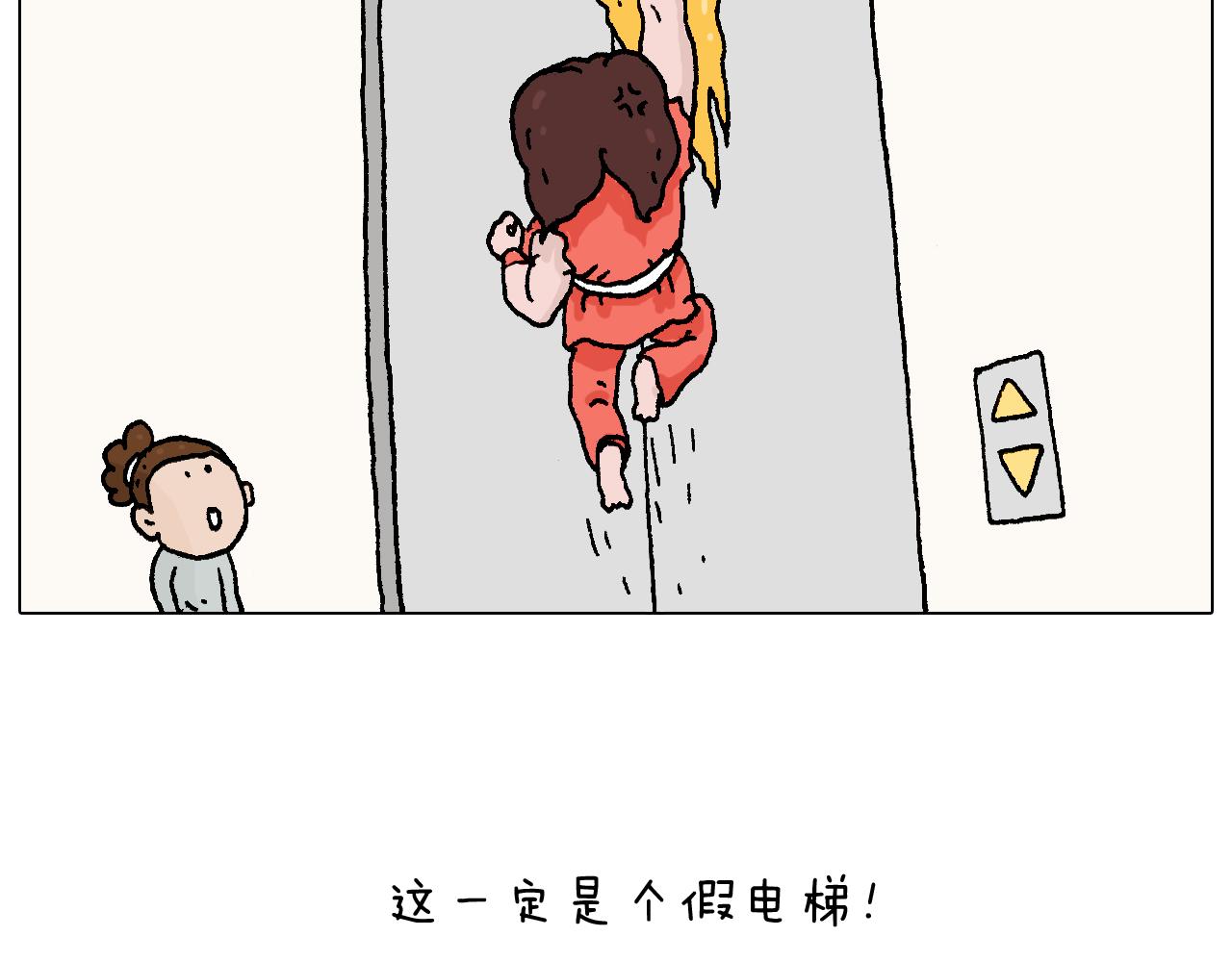 我要减肥啊！(1/2)-第113话