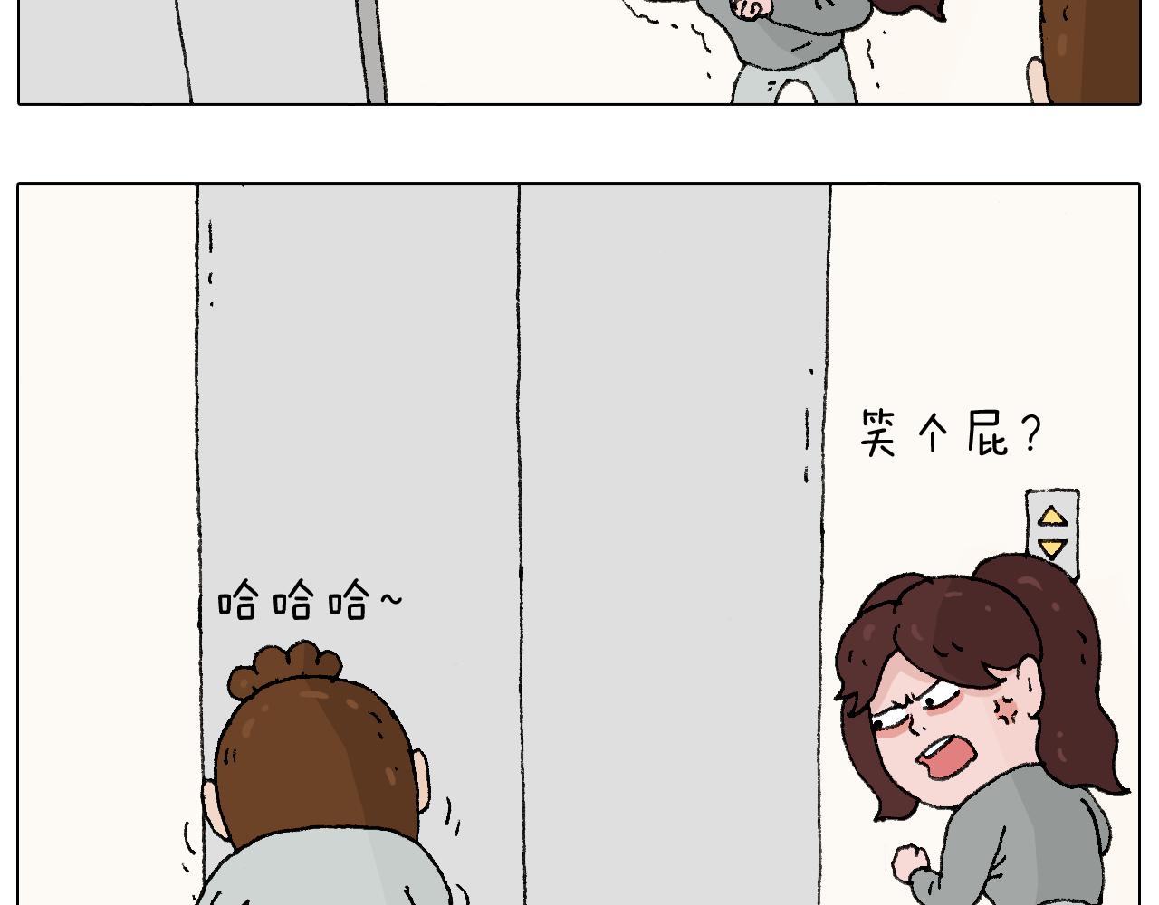 我要减肥啊！(1/2)-第113话