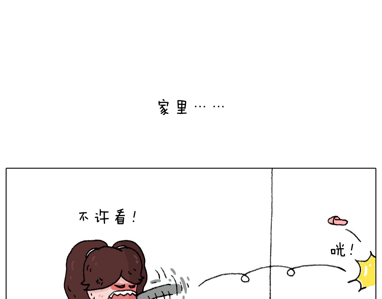 我要减肥啊！(1/2)-第113话