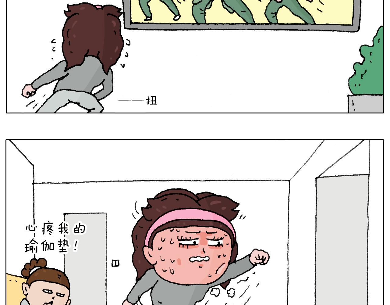 我要减肥啊！(1/2)-第113话