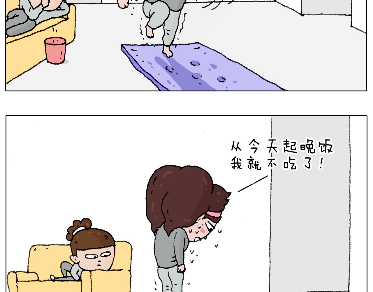 我要减肥啊！(1/2)-第113话