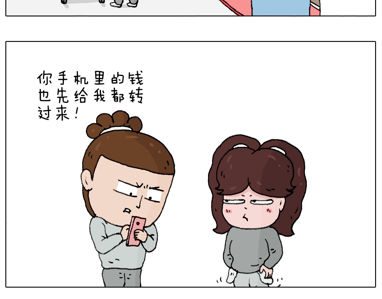 我要减肥啊！(1/2)-第113话
