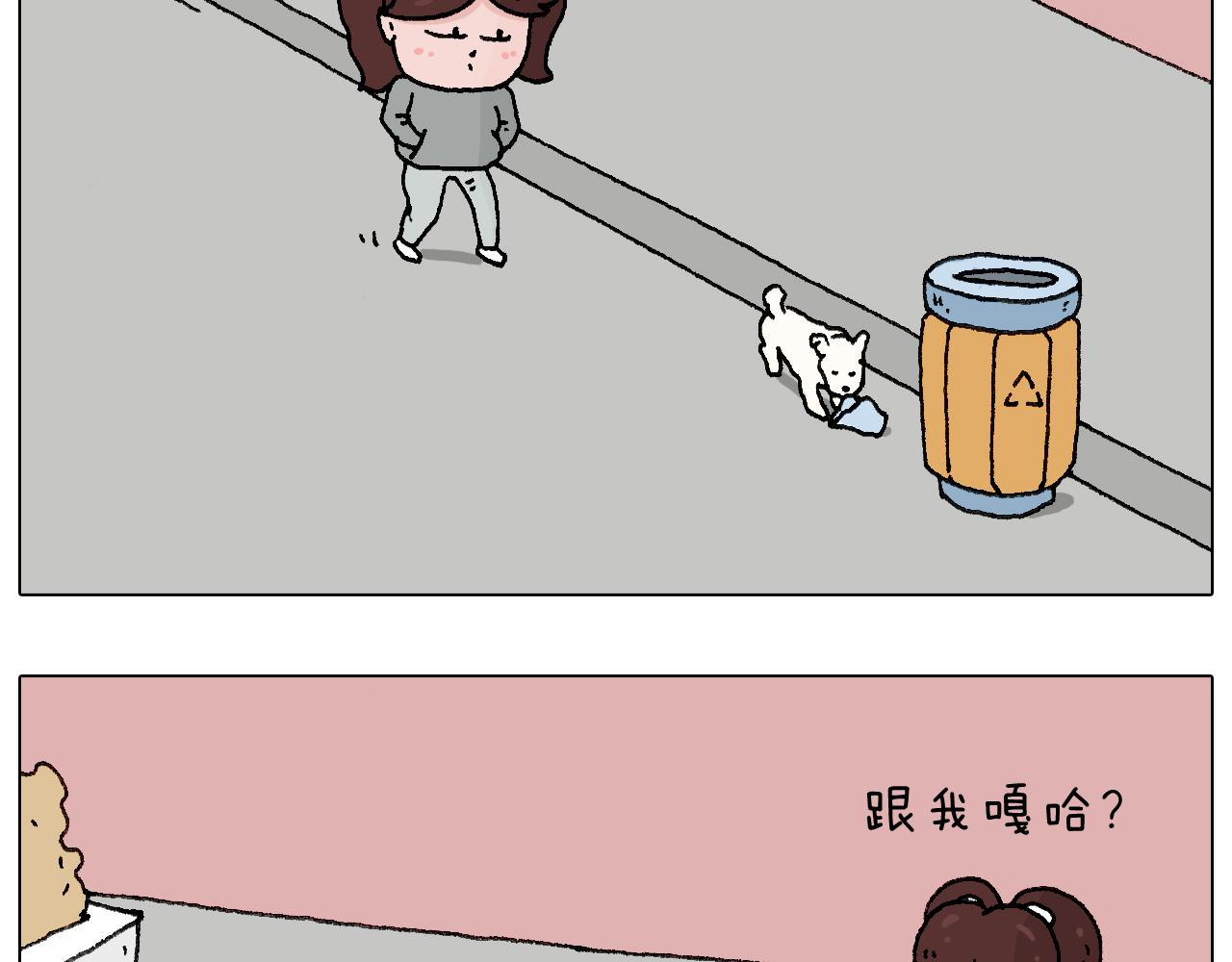 我要减肥啊！(1/2)-第113话