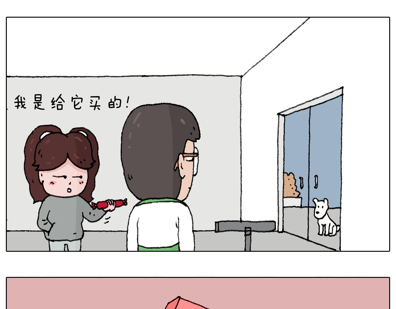 我要减肥啊！(1/2)-第113话