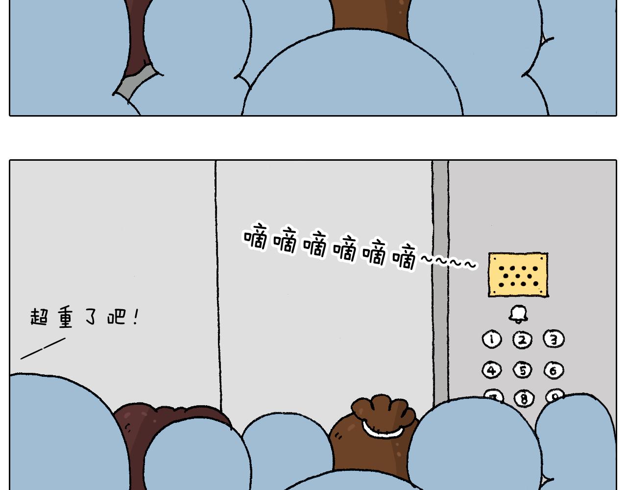 我要减肥啊！(1/2)-第113话