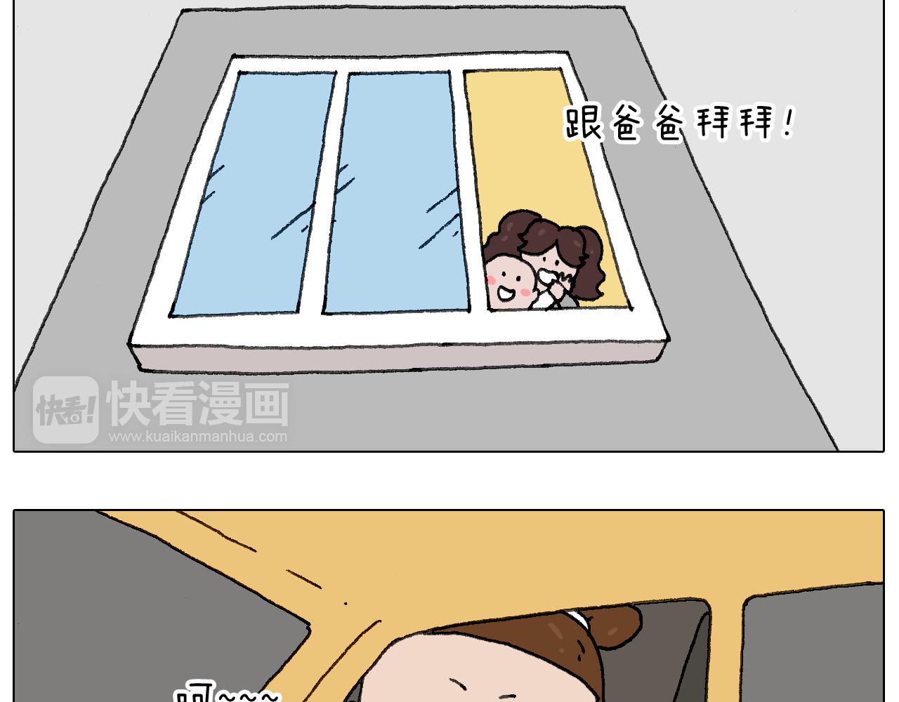 一个人在家太可怕了！(1/3)-第115话