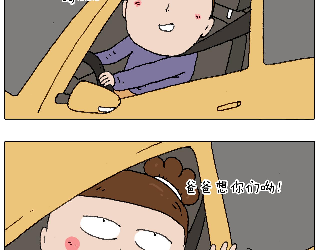 一个人在家太可怕了！(1/3)-第115话