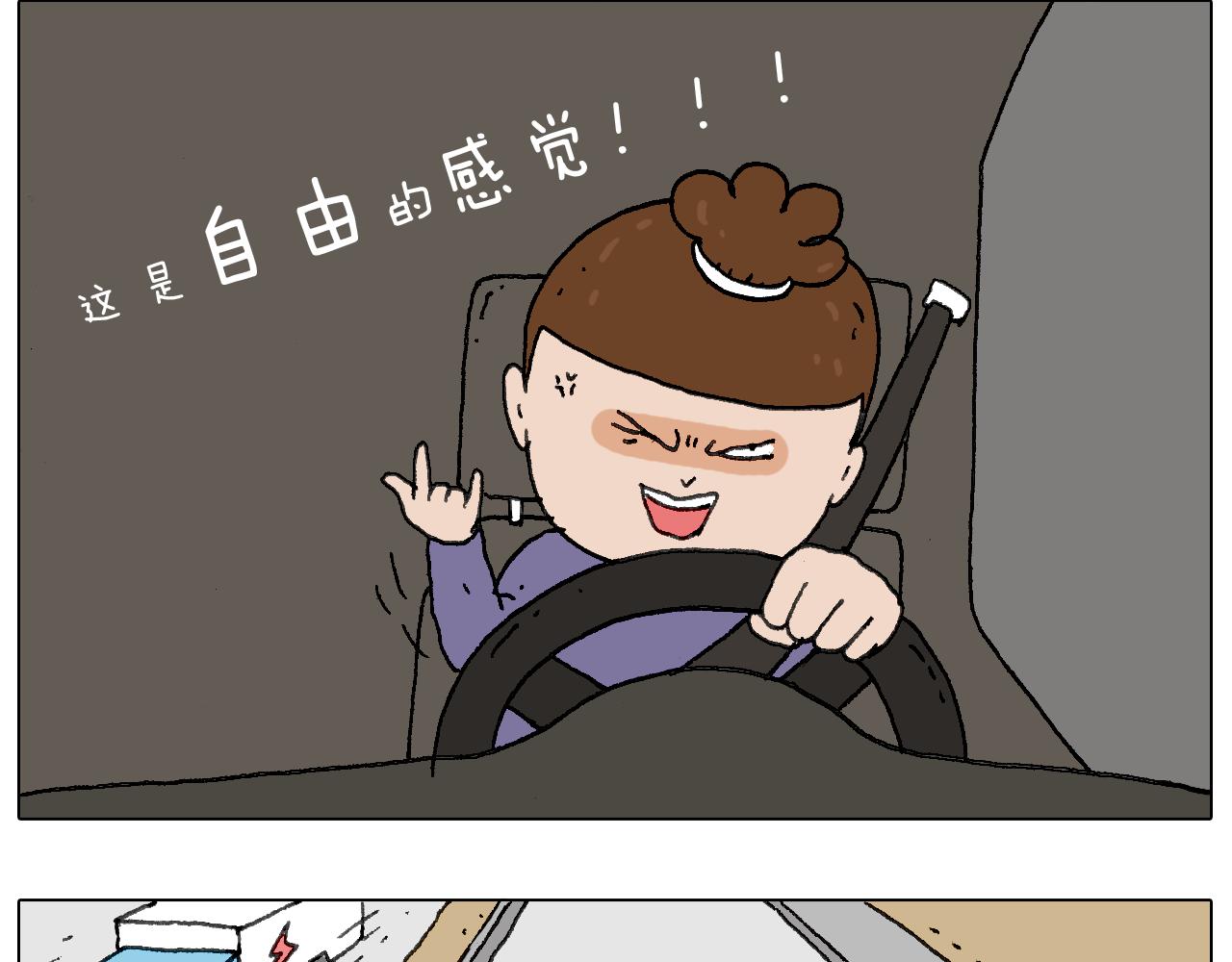 一个人在家太可怕了！(1/3)-第115话