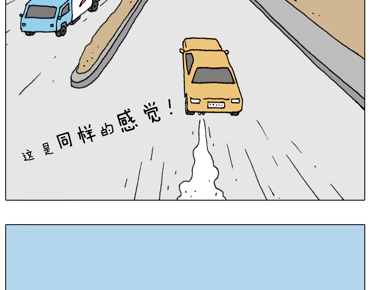 一个人在家太可怕了！(1/3)-第115话