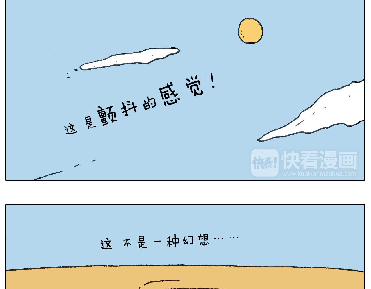 一个人在家太可怕了！(1/3)-第115话
