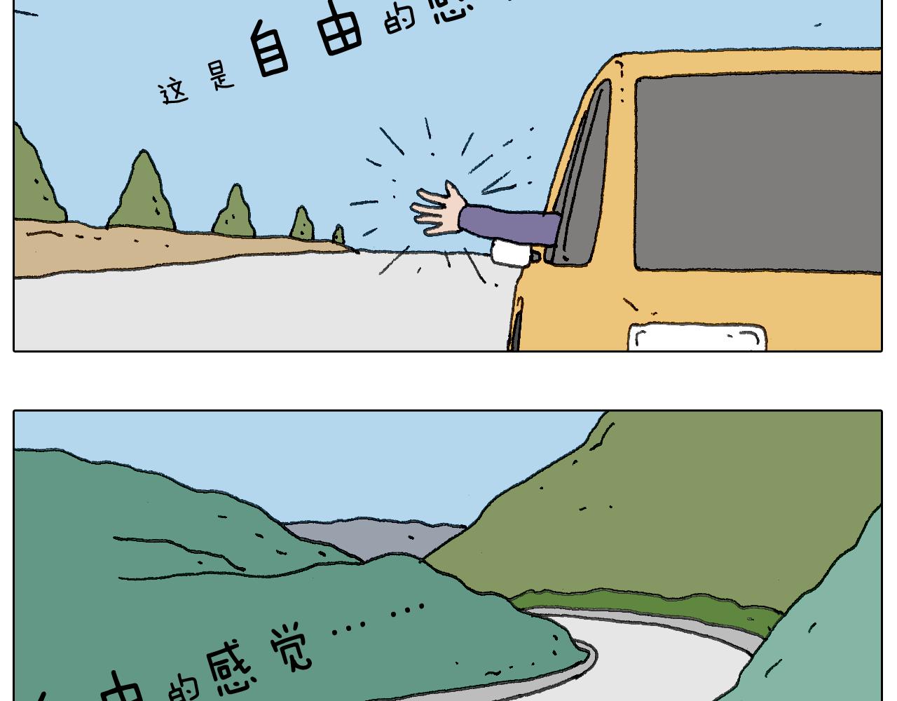 一个人在家太可怕了！(1/3)-第115话