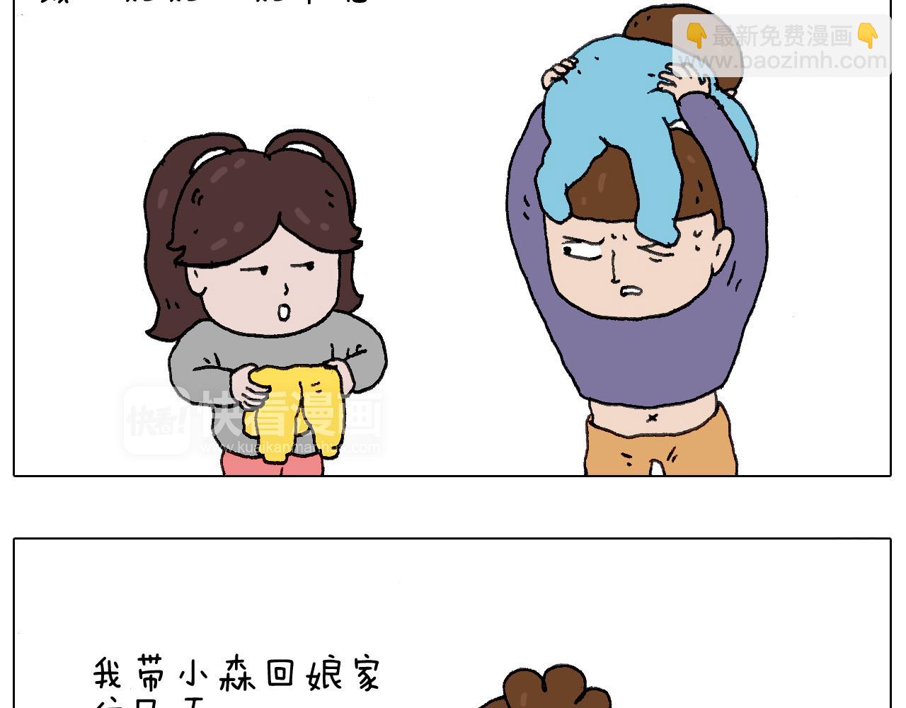 一个人在家太可怕了！(1/3)-第115话