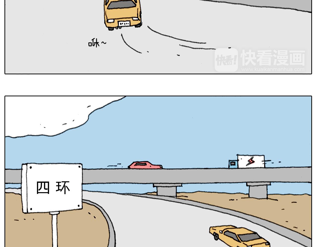 一个人在家太可怕了！(1/3)-第115话
