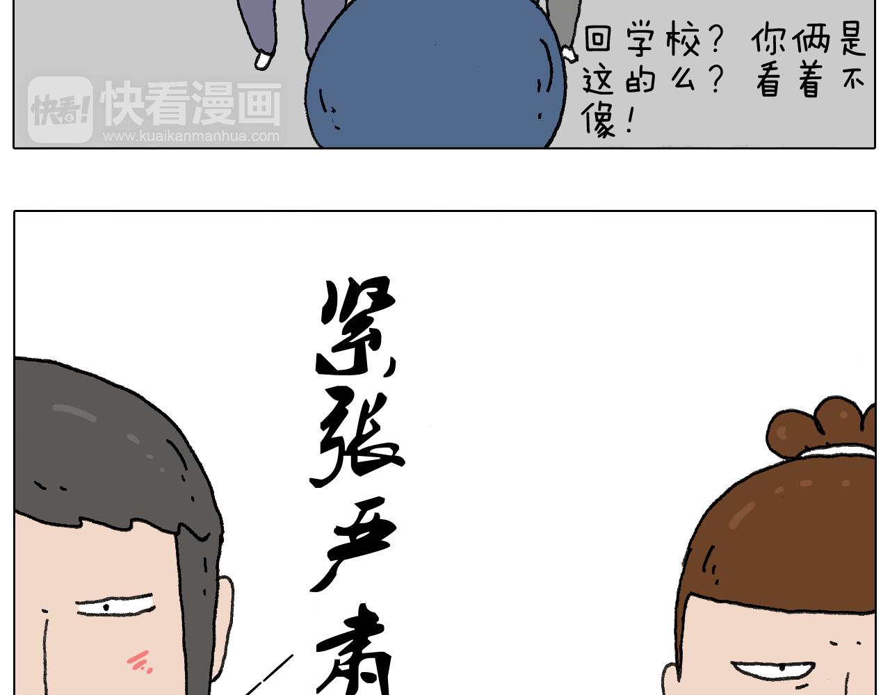 给你画个大凤凰！！(1/2)-第117话