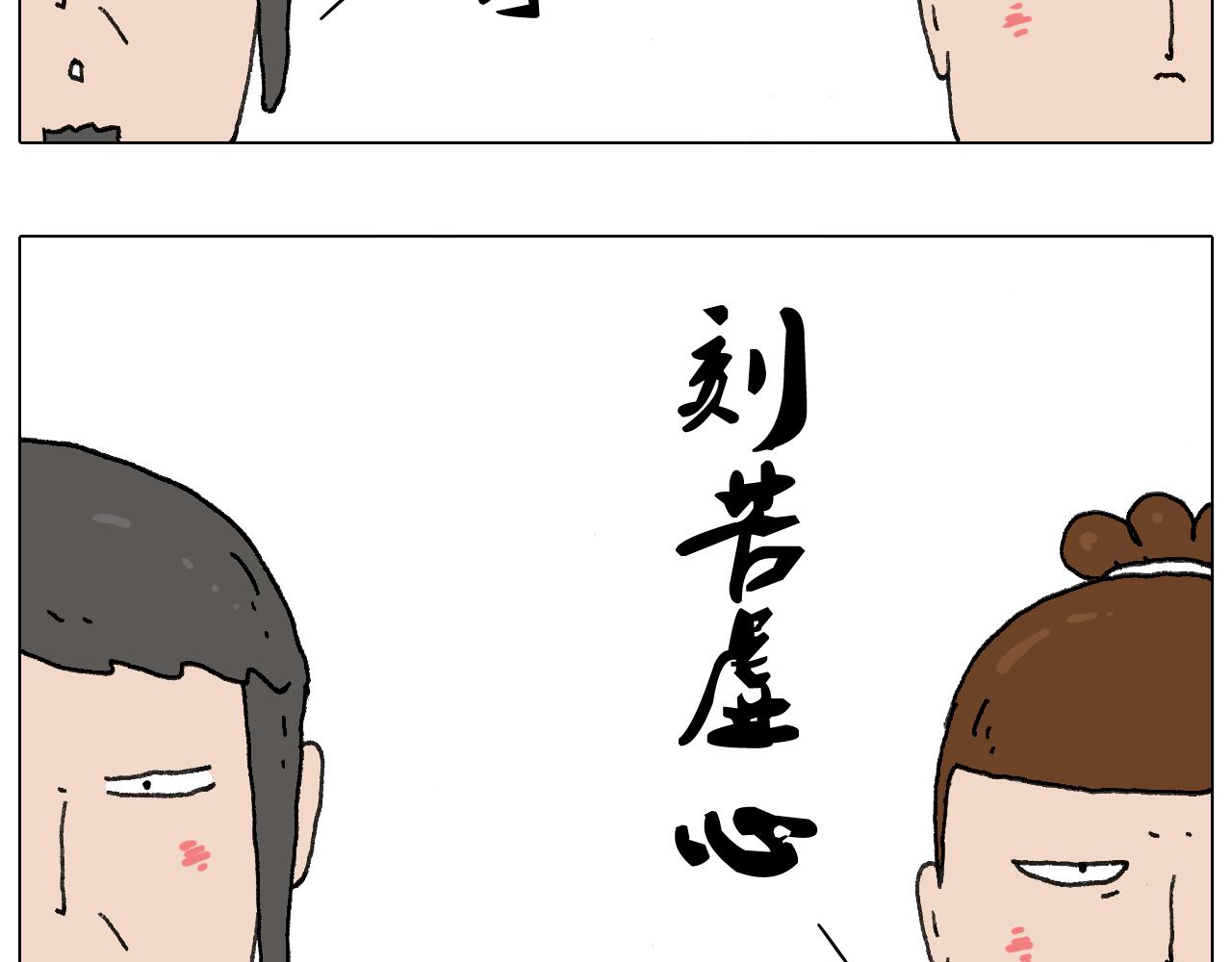 给你画个大凤凰！！(1/2)-第117话