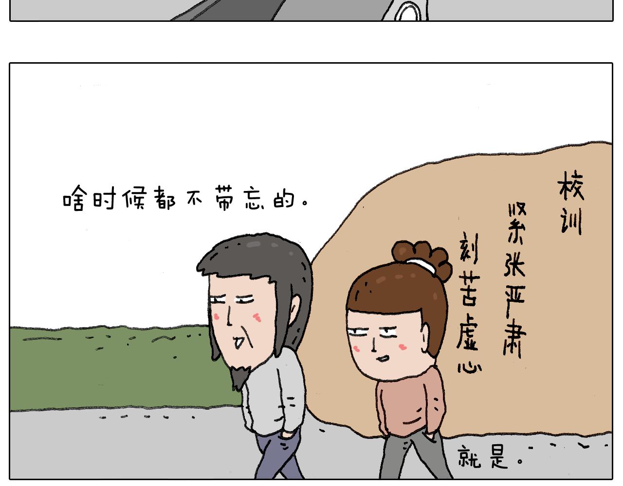 给你画个大凤凰！！(1/2)-第117话