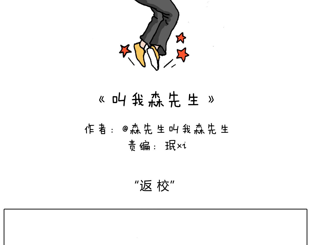 给你画个大凤凰！！(1/2)-第117话