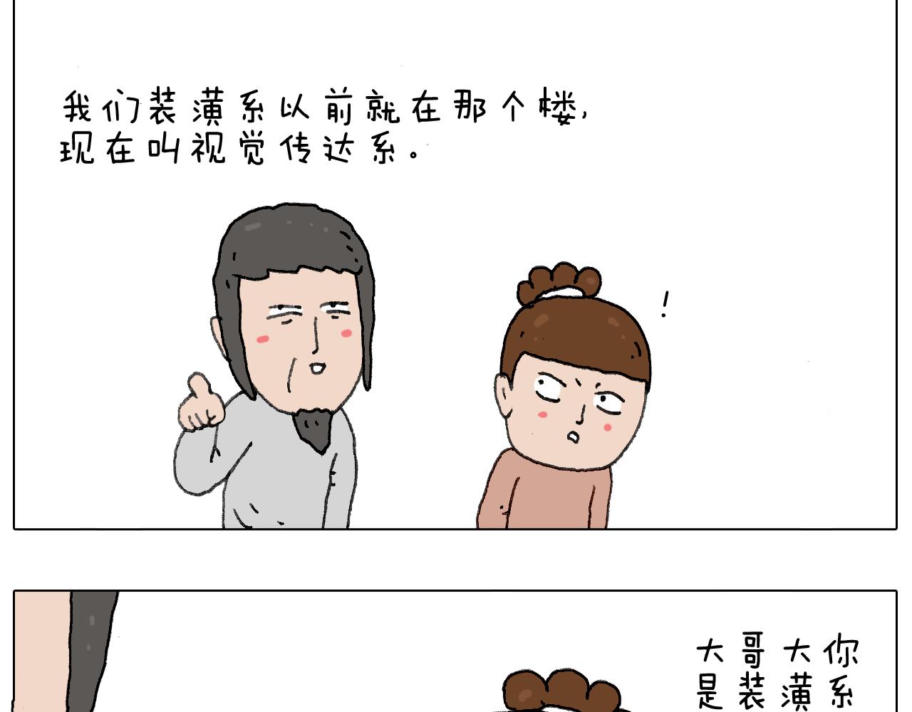给你画个大凤凰！！(1/2)-第117话