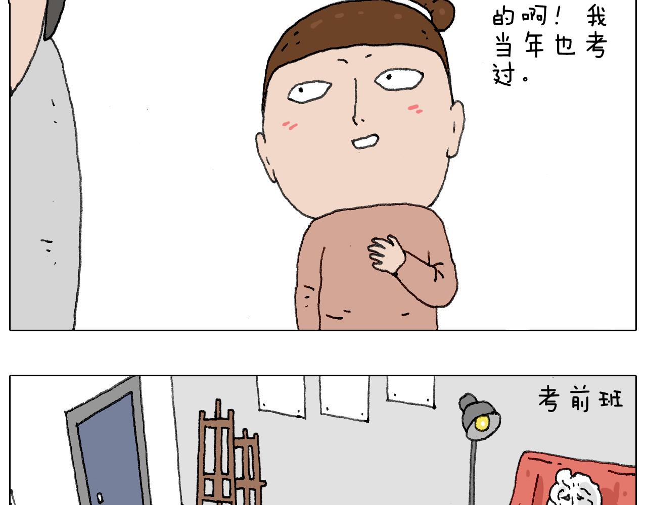 给你画个大凤凰！！(1/2)-第117话