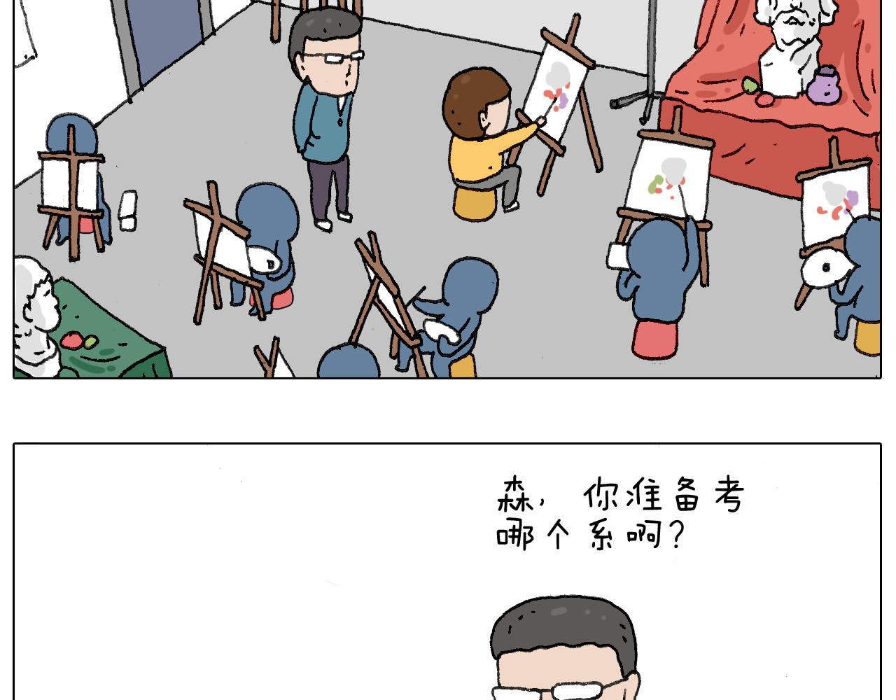 给你画个大凤凰！！(1/2)-第117话